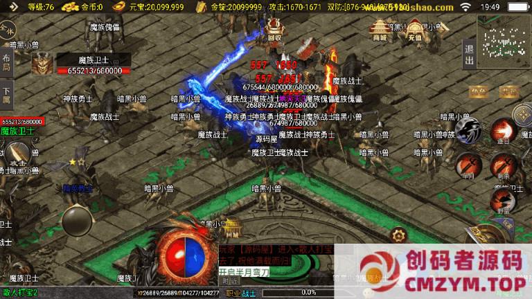 图片[4]-战神引擎传奇手游【神魔之战单职业六大陆】最新整理WIN系特色服务端+安卓+GM后台-创码者资源网