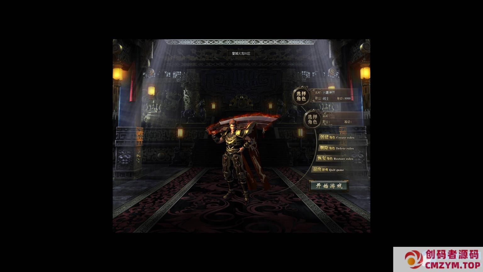 图片[2]-传奇皇城火龙 诸神之战 假人陪玩 四大陆-创码者资源网