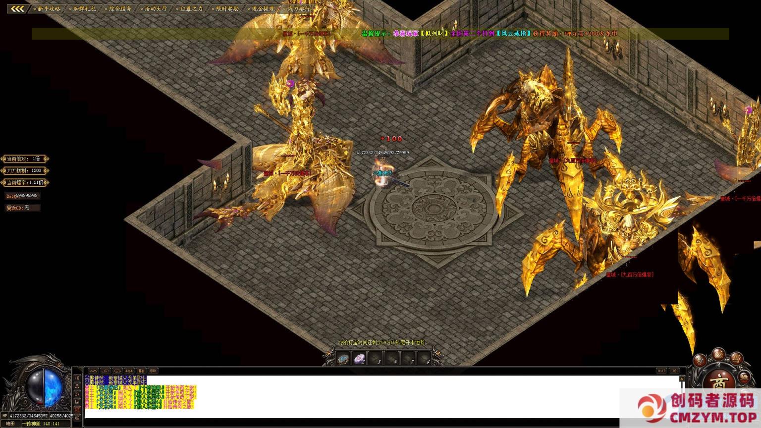 图片[3]-传奇皇城火龙 诸神之战 假人陪玩 四大陆-创码者资源网