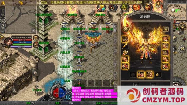 图片[3]-XO三端引擎传奇手游【1.80创世星王合击】最新整理Win系服务端+PC安卓苹果三端+加密工具-创码者资源网