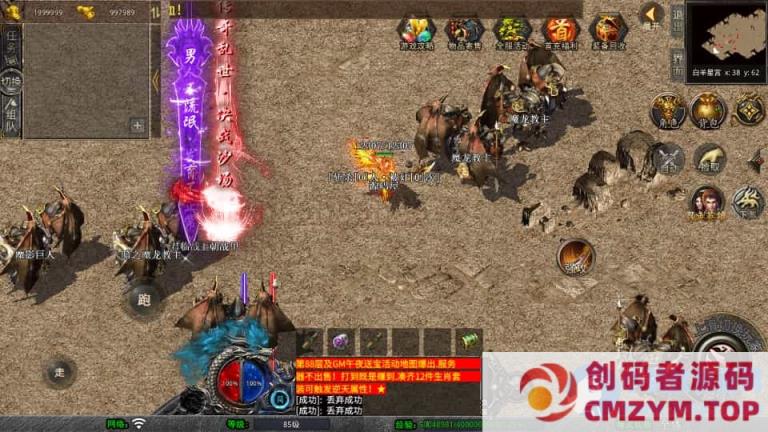 XO三端引擎传奇手游【1.80创世星王合击】最新整理Win系服务端+PC安卓苹果三端+加密工具-创码者资源网