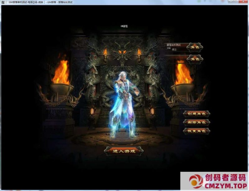 风云天下迷失单职业版首饰剑甲装备45阶段[GOM引擎]-创码者资源网