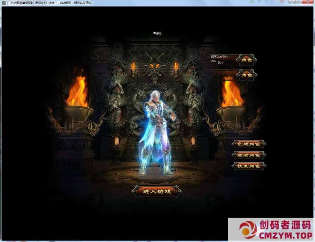 图片[1]-风云天下迷失单职业版首饰剑甲装备45阶段[GOM引擎]-创码者资源网