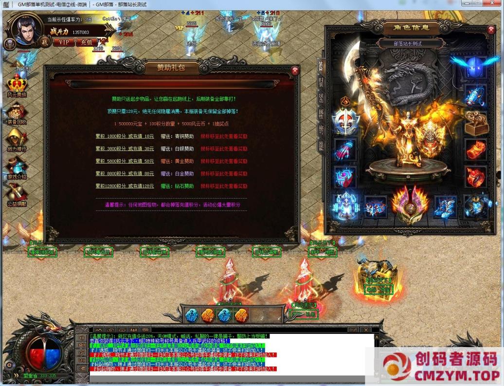 图片[4]-风云天下迷失单职业版首饰剑甲装备45阶段[GOM引擎]-创码者资源网