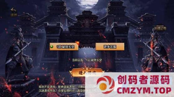 传奇手游【破晓长空八大陆版白猪3】最新打包Win系一键服务端-创码者资源网