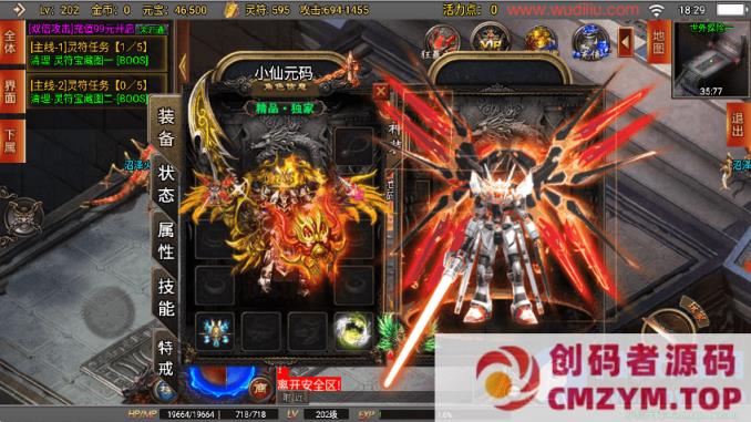 图片[2]-传奇手游【破晓长空八大陆版白猪3】最新打包Win系一键服务端-创码者资源网