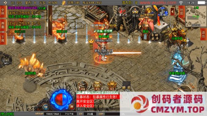 图片[3]-传奇手游【破晓长空八大陆版白猪3】最新打包Win系一键服务端-创码者资源网