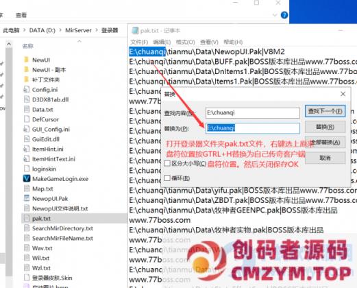 图片[3]-【传奇】 新手村 三职业 符文，种族，特色鉴定-创码者资源网