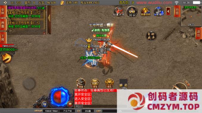 图片[4]-传奇手游【破晓长空八大陆版白猪3】最新打包Win系一键服务端-创码者资源网