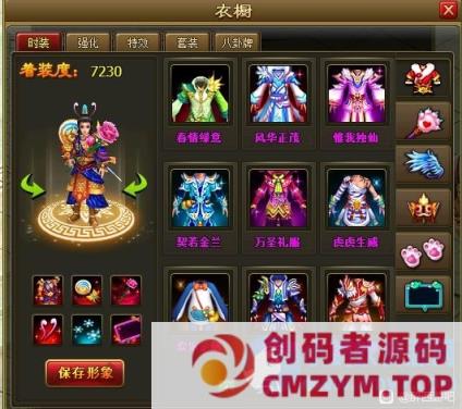 真醉西游一键端稀缺资源-创码者资源网