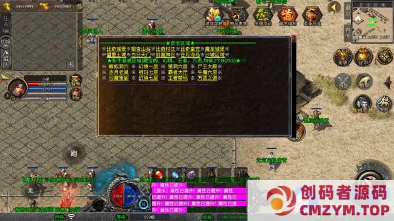 图片[3]-XO三端引擎传奇手游【1.80嗜血极品星王合击】最新整理Win系服务端+PC安卓苹果三端+加密工具-创码者资源网