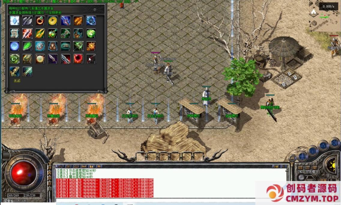 图片[4]-9月最新《成神录》-复古三职业-BUFF-专属装备-鉴定-特效-逆天改命-四大陆-翎风-创码者资源网