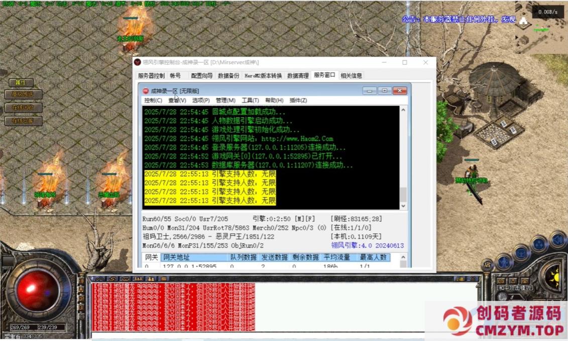 图片[3]-9月最新《成神录》-复古三职业-BUFF-专属装备-鉴定-特效-逆天改命-四大陆-翎风-创码者资源网