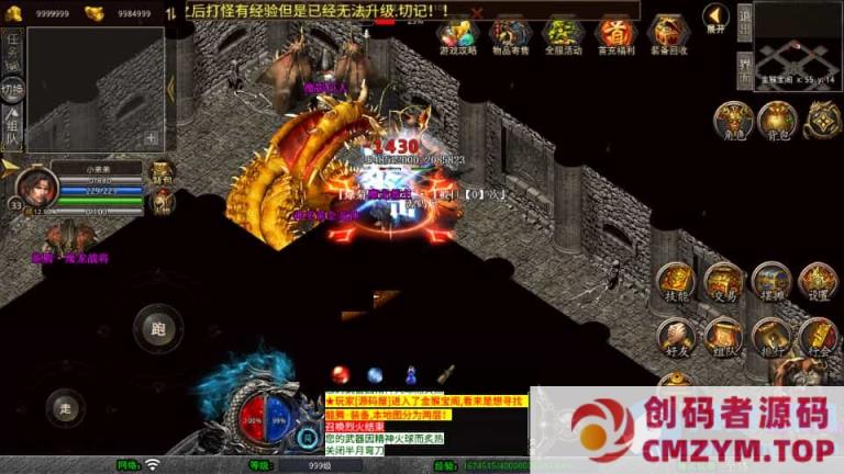 图片[3]-XO三端引擎传奇手游【1.80散人极品合击】最新整理Win系服务端+PC安卓苹果三端+加密工具-创码者资源网