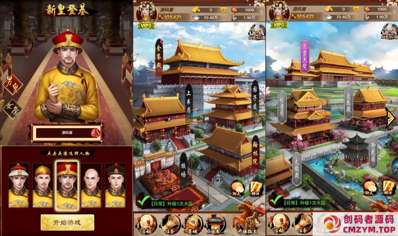 图片[2]-三网H5游戏【真龙天子H5内购版】最新整理WIN系服务端-创码者资源网