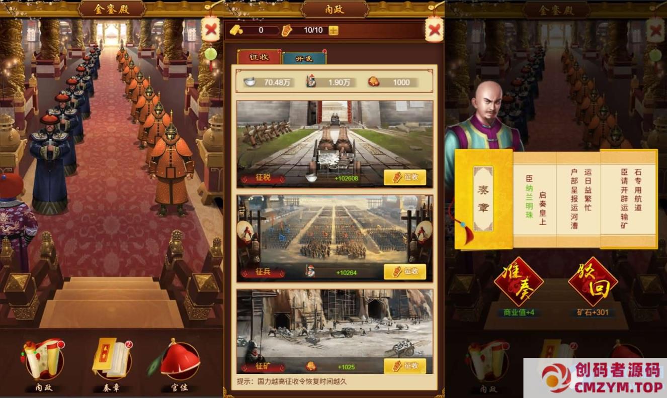 图片[4]-三网H5游戏【真龙天子H5内购版】最新整理WIN系服务端-创码者资源网