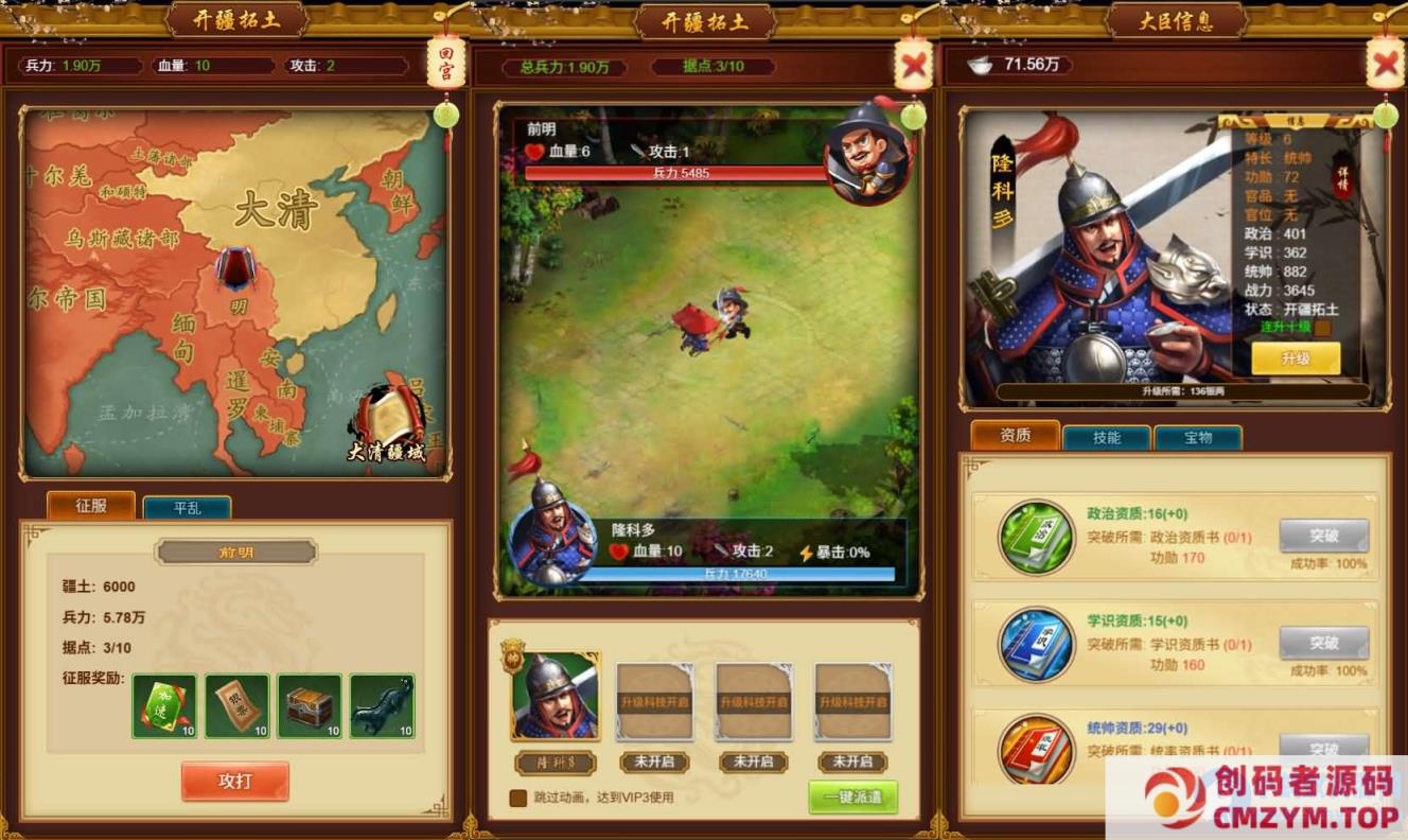 图片[3]-三网H5游戏【真龙天子H5内购版】最新整理WIN系服务端-创码者资源网