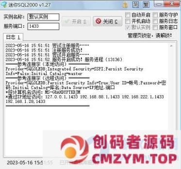 图片[3]-最新端-醉八仙OL一键单机端文字教程+GM工具-创码者资源网