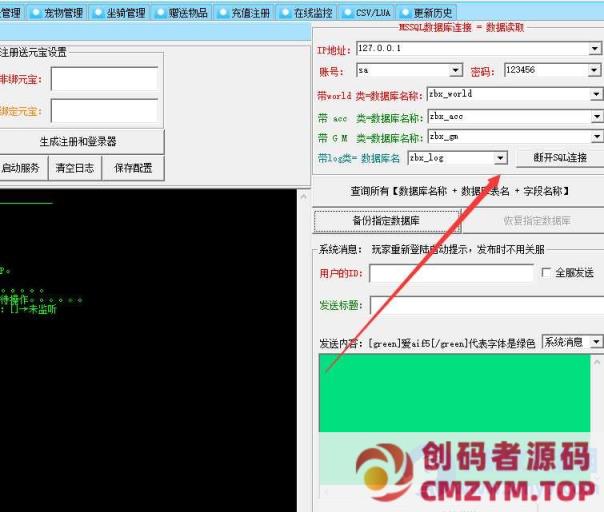 图片[2]-最新端-醉八仙OL一键单机端文字教程+GM工具-创码者资源网
