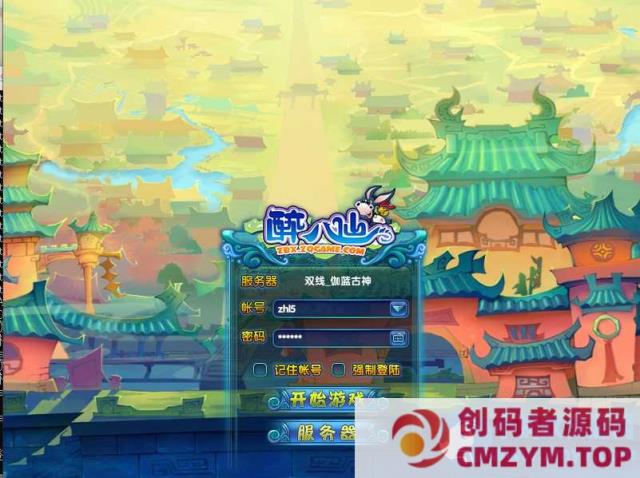 最新端-醉八仙OL一键单机端文字教程+GM工具-创码者资源网