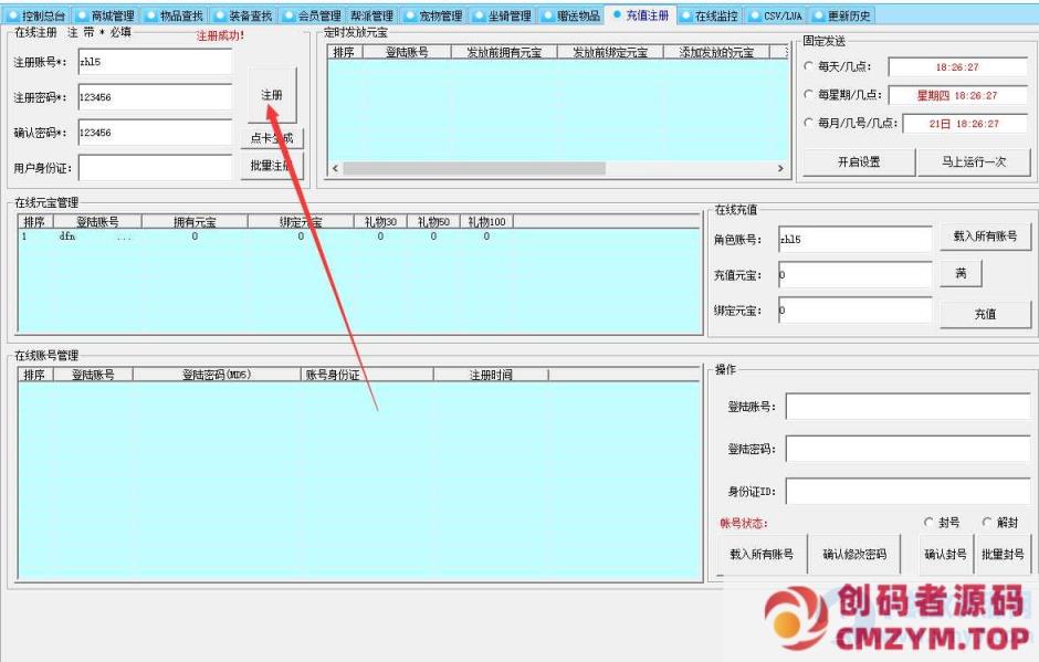 图片[4]-最新端-醉八仙OL一键单机端文字教程+GM工具-创码者资源网