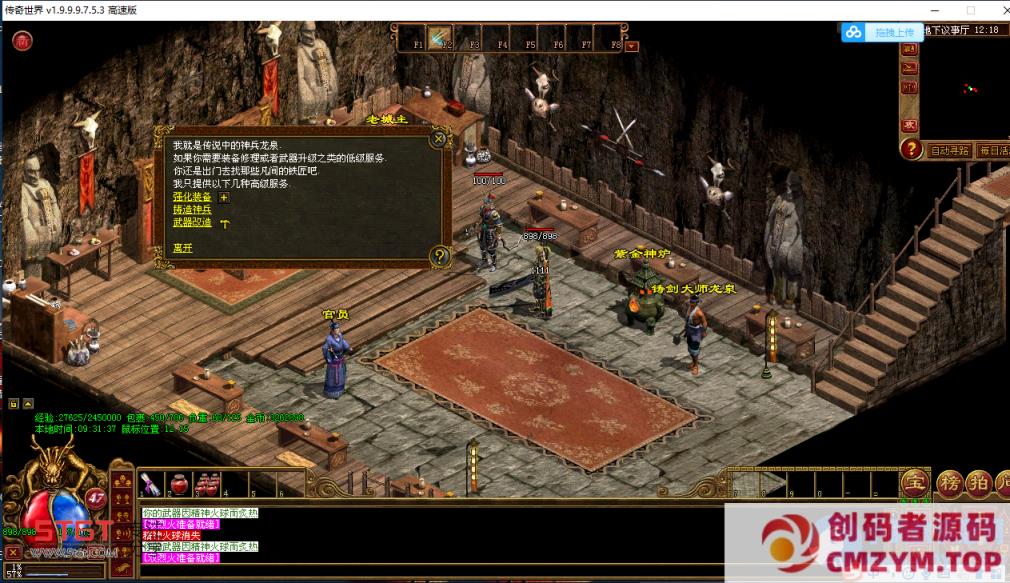 图片[1]-传奇世界 -传世单机嘟嘟传世修仙版-创码者资源网