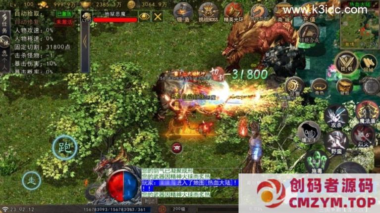 图片[4]-【战神引擎】白猪Gv3-苍狼三国争霸单职业服务端+双端+教程-创码者资源网