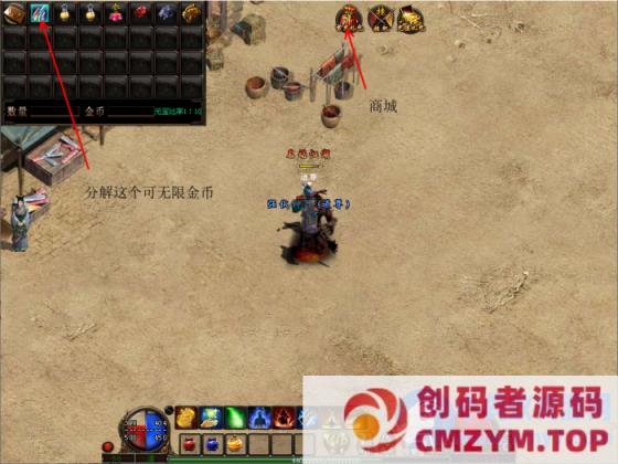 传世复古单机（岁月2）传奇-创码者资源网