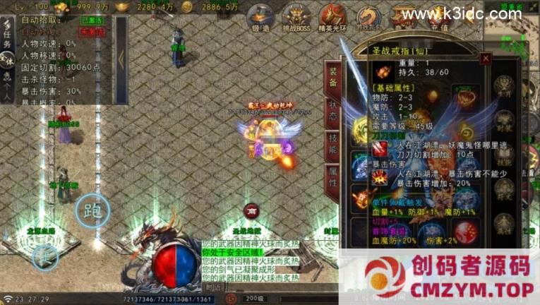 图片[2]-【战神引擎】白猪Gv3-苍狼三国争霸单职业服务端+双端+教程-创码者资源网