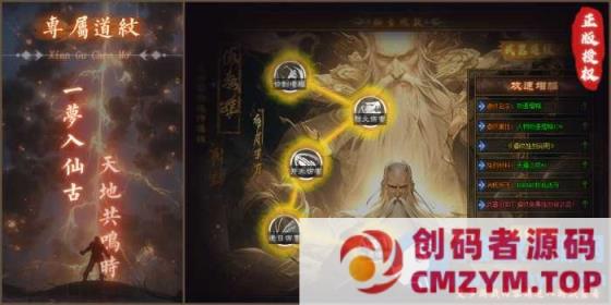 图片[3]-仙古沉默单职业传奇服务端|青玄大漠|太极云阁|翎风引擎-创码者资源网