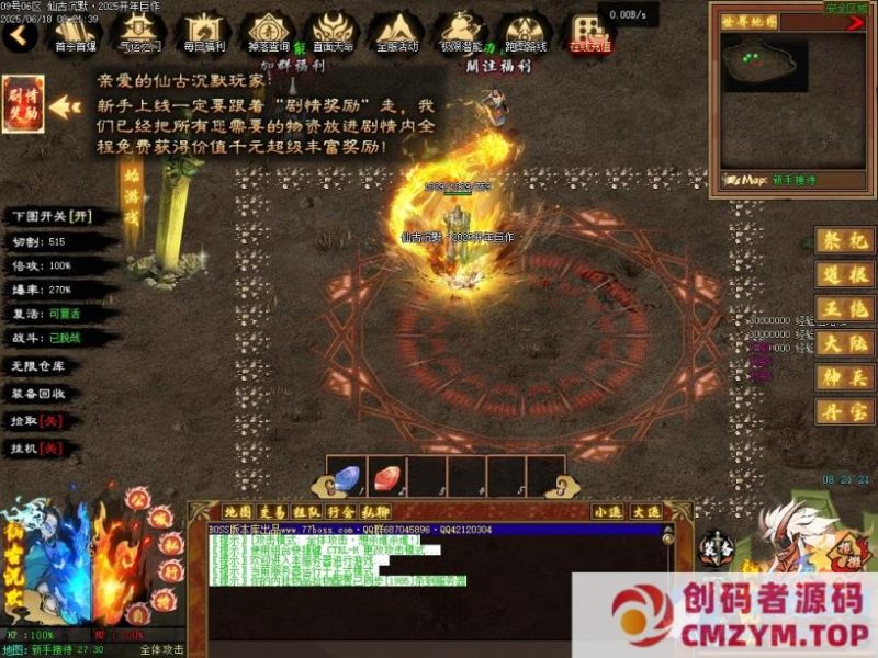 仙古沉默单职业传奇服务端|青玄大漠|太极云阁|翎风引擎-创码者资源网