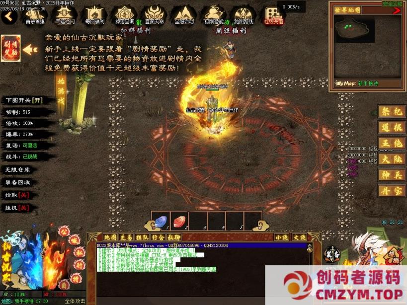 图片[1]-仙古沉默单职业传奇服务端|青玄大漠|太极云阁|翎风引擎-创码者资源网