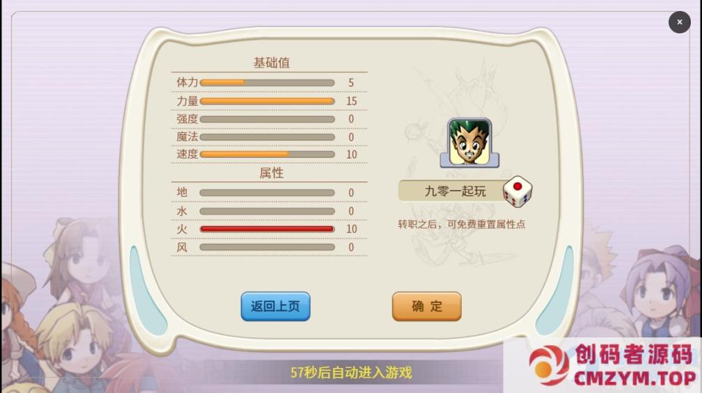 图片[4]-三网H5游戏【复古魔力归来H5高爆版】2025最新整理单机一键即玩镜像端+Linux手工服务端-创码者资源网