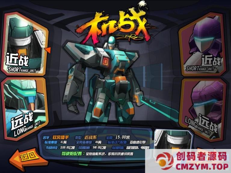 【诸神机战OL】Win一键服务端+GM工具-创码者资源网