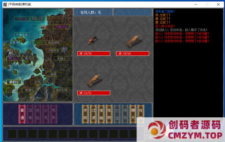 平民传奇放置怀旧单机免登录PC电脑端解压即玩-创码者资源网