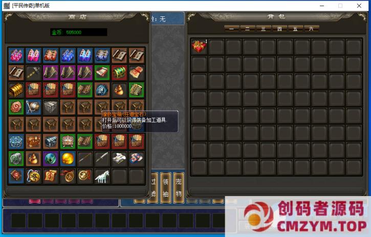 图片[4]-平民传奇放置怀旧单机免登录PC电脑端解压即玩-创码者资源网