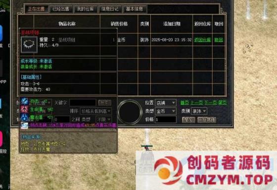 图片[3]-1.76传奇战神online复古版本 战神传说群服版(LF引擎)  [特色复古]-创码者资源网