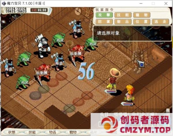 魔力宝贝7.1 魔力宝贝单机版 魔力宝贝一键端 自动遇敌 自动战斗 高速战斗-创码者资源网