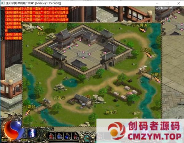 华夏单机版解压即玩无需架设内附3职业存档-创码者资源网