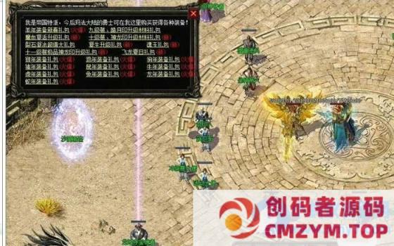 图片[3]-仿盛大蛇年心法版本传奇，1.6-蛇年功能版本，可自行选择开关-创码者资源网