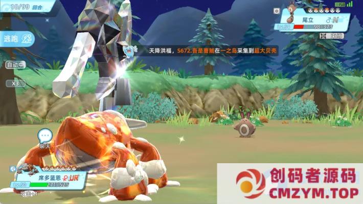 阿尔宙斯传说手游-3D大世界宝可梦自由捕捉经典手游-创码者资源网