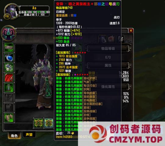 【魔兽世界】最新735热血传奇魔兽特色端再次出击你的世界有魔兽有传奇-创码者资源网