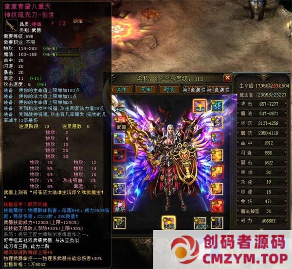 DM稀有游戏DM八重天单机重置版1.0+神龙传奇+经验存档-创码者资源网