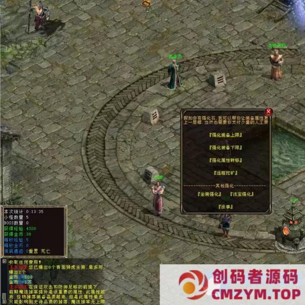 图片[4]-DM稀有游戏DM八重天单机重置版1.0+神龙传奇+经验存档-创码者资源网