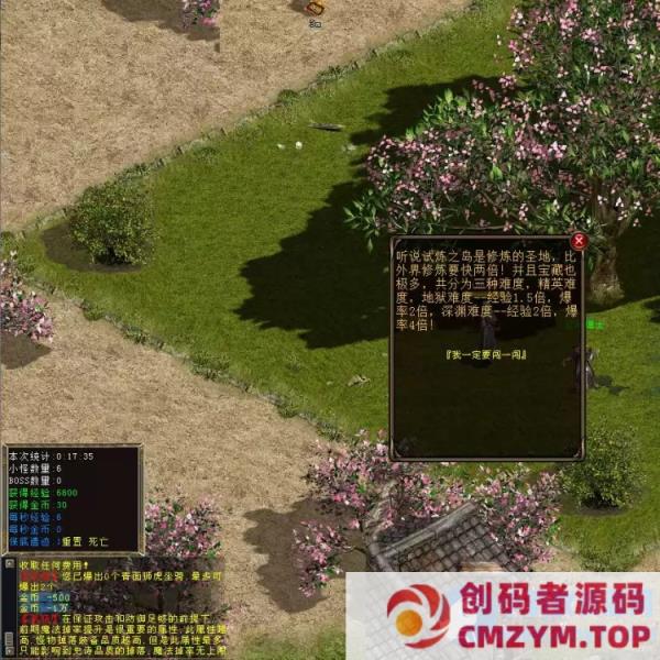 图片[3]-DM稀有游戏DM八重天单机重置版1.0+神龙传奇+经验存档-创码者资源网