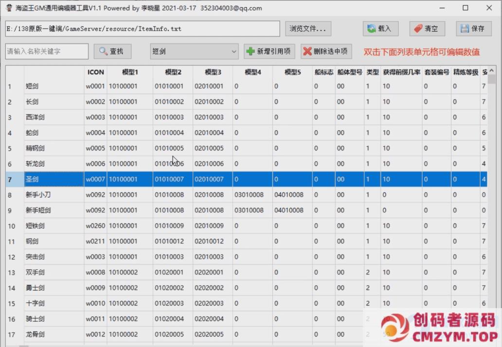 图片[2]-经典网游单机一键端-创码者资源网