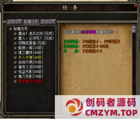 图片[3]-城城重置版-1.80传奇虐肝任务经典再现-瞬瞬出品-LF-创码者资源网