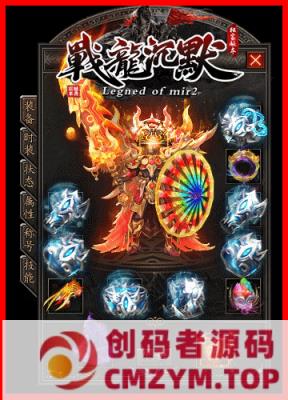 战龙沉默公益复古三职业传奇版本-带假人-ESP-B插件-自动回收_GOM引擎-创码者资源网