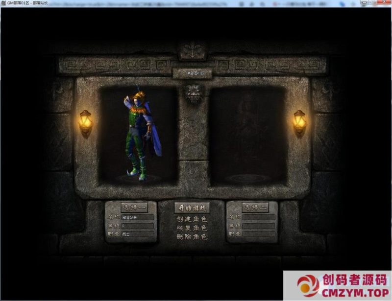 奇龙战纪神器七大陆简修端单职业版[翎风引擎]-创码者资源网