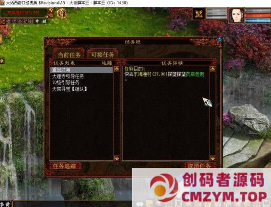 经典大话单机版-亲测精修完美河马大话四种族单机+源码+联机+GM+假人系统-创码者资源网